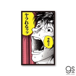 グラップラー刃牙 SAGA ヤラれるッッ ダイカットステッカー 性 特別編 漫画 ヤングチャンピオン BAKI039