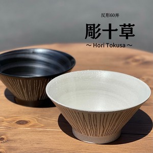 Mino ware Donburi Bowl Donburi Horitokusa Made in Japan