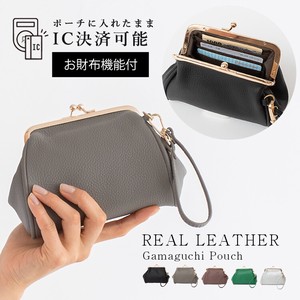Coin Purse Cattle Leather Gamaguchi