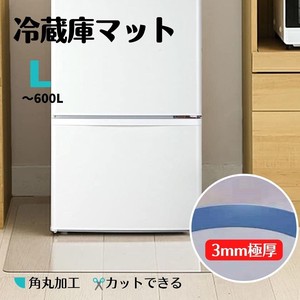 KEITSU EXP 冷蔵庫マット 透明 チェアマット 極厚 厚さ3mm 70x75cm Lサイズ 〜600L キズ防止