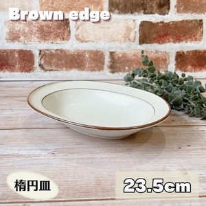 ブラウンエッヂ 楕円プレート 日本製 美濃焼 食器 深皿 オーバル 洋風 おしゃれ パスタ カレー サラダ