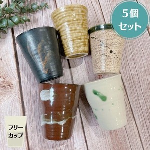 フリーカップ（小）【雅風】　日本製 美濃焼 陶器 おしゃれ カップ コップ タンブラー お茶 ロック