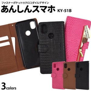 Smartphone Case Safety Smartphone 5 1 Crocodile Leather Design Notebook Type Case
