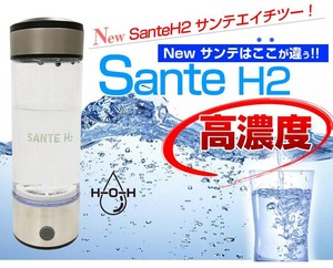 水素水生成器 最大1.8ppm New SanteH2　サンテエイチツー  充電式　水素水ボトル　水素水ポータブル