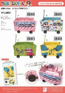 "Crayon Shin-chan" Miniature Storage Wagon