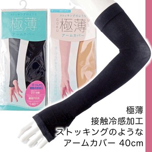 Arm Covers UV protection Cool Touch Arm Cover 40cm