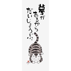 Thin Towel Okamoto Fine Cat Hand Towel