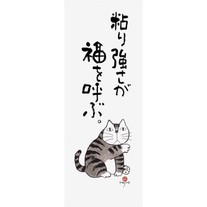Thin Towel Okamoto Fine Cat Hand Towel