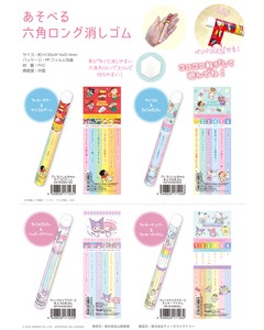 "Crayon Shin-chan" Sanrio Hexagon Long Eraser