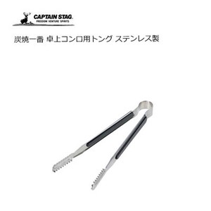 The Most Table-top Gas table Tong Captain Stag 42