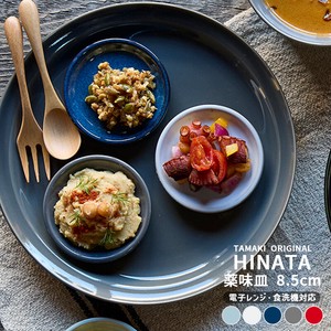 TAMAKI ヒナタ 薬味皿 豆皿 [食器 洋食器 お皿 おしゃれ 北欧 陶器 カフェ くすみ]