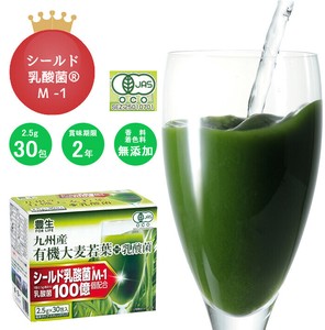 豊生 九州産有機大麦若葉+乳酸菌（2.5g×30包入り）（個包装 粉末タイプ青汁）