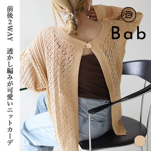 Cotton 100% Use 2-Way Watermark Knitted Cardigan
