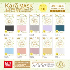KaraMASK　3層不織布　カラー無地マスク10枚入り　小さめサイズ