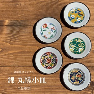 Mino ware Small Plate 5-types Made in Japan