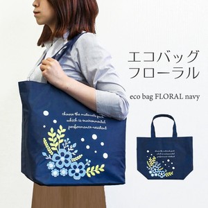 Reusable Grocery Bag Navy Floral Reusable Bag