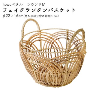 Basket Basket Small Case Petal