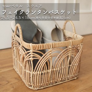 Basket Basket Small Case Petal