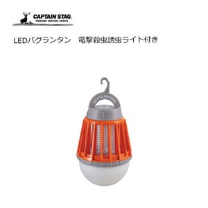 LEDバグランタン 電撃 殺虫 誘虫 ライト付き キャプテンスタッグ UK-4051