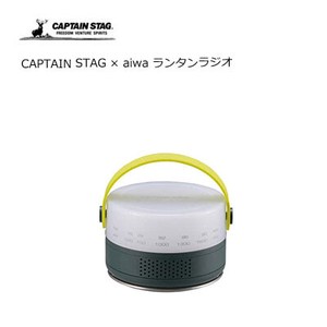 ランタンラジオ CAPTAIN STAG × aiwa コラボレーション キャプテンスタッグ UK-4062