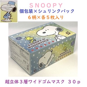 SNOOPY Comfortable Snoopy Solid 3 Wide Mask 30 Pcs Boxed