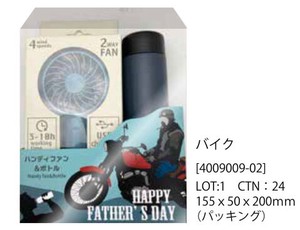 【父の日】　ハンディファン＆ボトルセット　バイク　（扇風機と水筒のセット）