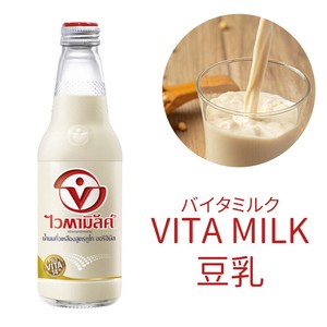 アジアン飲料 豆乳 VITAMILK （バイタミルク） 瓶入り 300ml  タイの定番豆乳