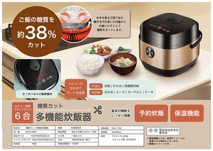 Cut Multiple Functions Rice Cooker 8 2 6
