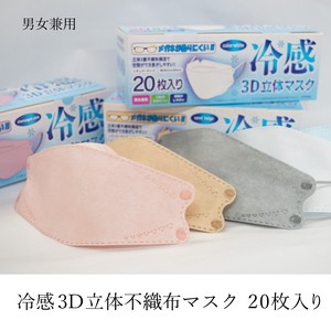 3 Solid Non-woven Cloth Mask 20 Pcs