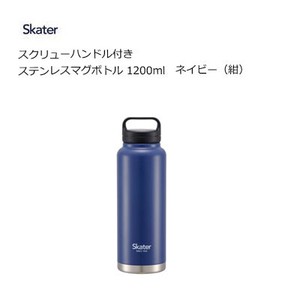 Water Bottle Navy Skater 1200ml