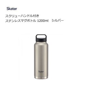Water Bottle sliver Skater 1200ml