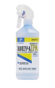 【指定医薬部外品】消毒用エタノールIPA500mlスプレー