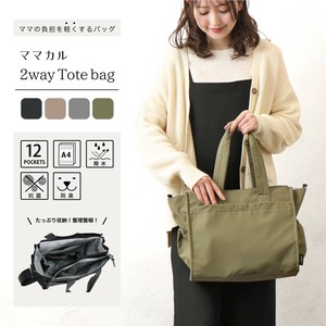 Tote Bag 2Way 2-way