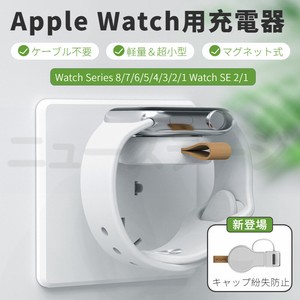 Apple Watch Series 9 8 7 6 5 4 3 2 1/Watch SE 2 1用USB式マグネット充電器アップルウォッチ【K259】
