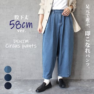 Circus Pants Inseam Length 58 cm Wide Denim