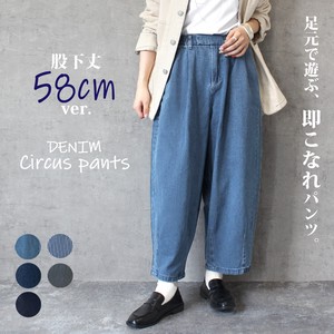 Denim Cropped Pant Wide Circus Pants Denim Wide Pants Denim Pants 58cm