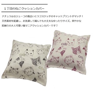 2022 S/S 1 Cushion Cover