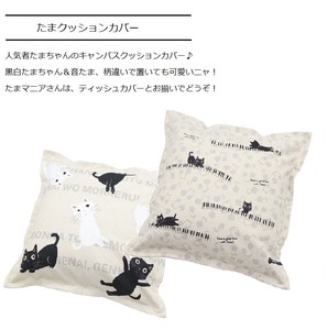 2022 S/S Cushion Cover