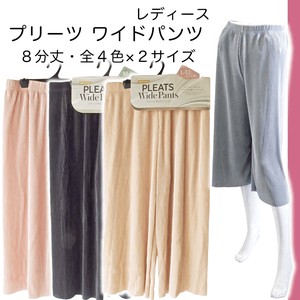 Loungewear Bottom L Wide Pants Ladies' M 8/10 length 4-colors