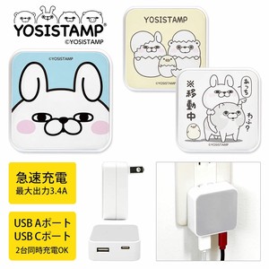 ヨッシースタンプ USB/USB Type-C ACアダプタ