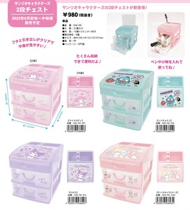 Sanrio Character 2 Steps Chest SALE 20