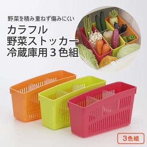 カラフル野菜ストッカー冷蔵庫用3色組（冷蔵庫用収納ボックス）