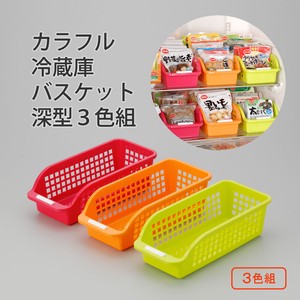 Storage Jar/Bag Colorful Basket 3-colors