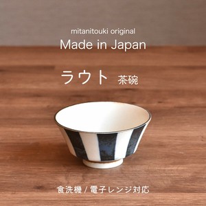 ラウト茶碗 美濃焼 茶碗  【Made In Japan　見谷陶器】