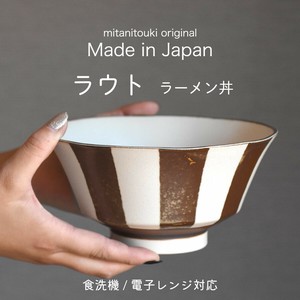 ラウト丼 【Made In Japan 見谷陶器】