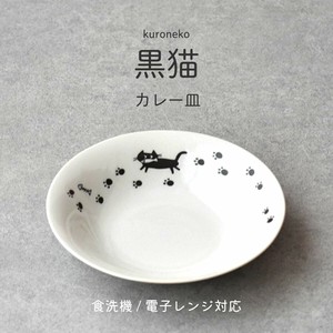黒猫カレー皿 【Made In Japan 見谷陶器】