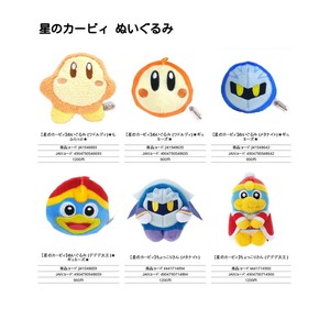 Doll/Anime Character Plushie/Doll Kirby