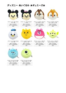 Doll/Anime Character Soft toy Desney