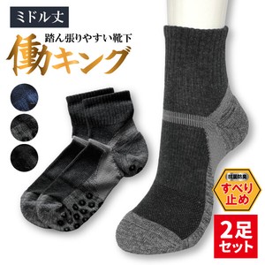Ankle Socks Assortment Socks Men's Midi Length 2-pairs