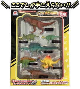 Real Series Dinosaur Figure